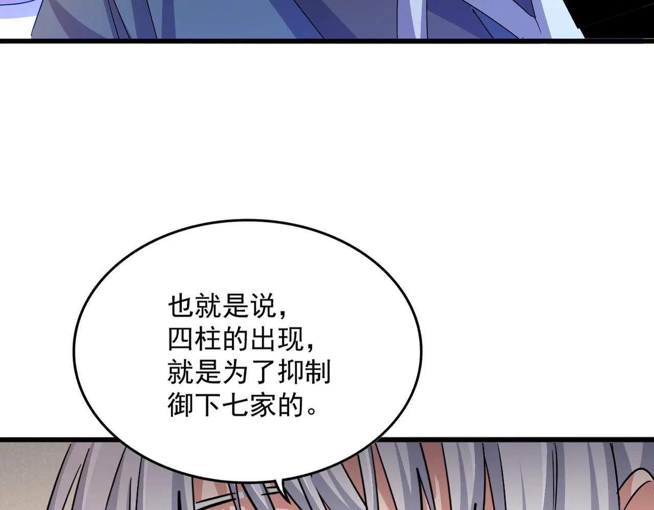 第502话 老子没爱 第25页