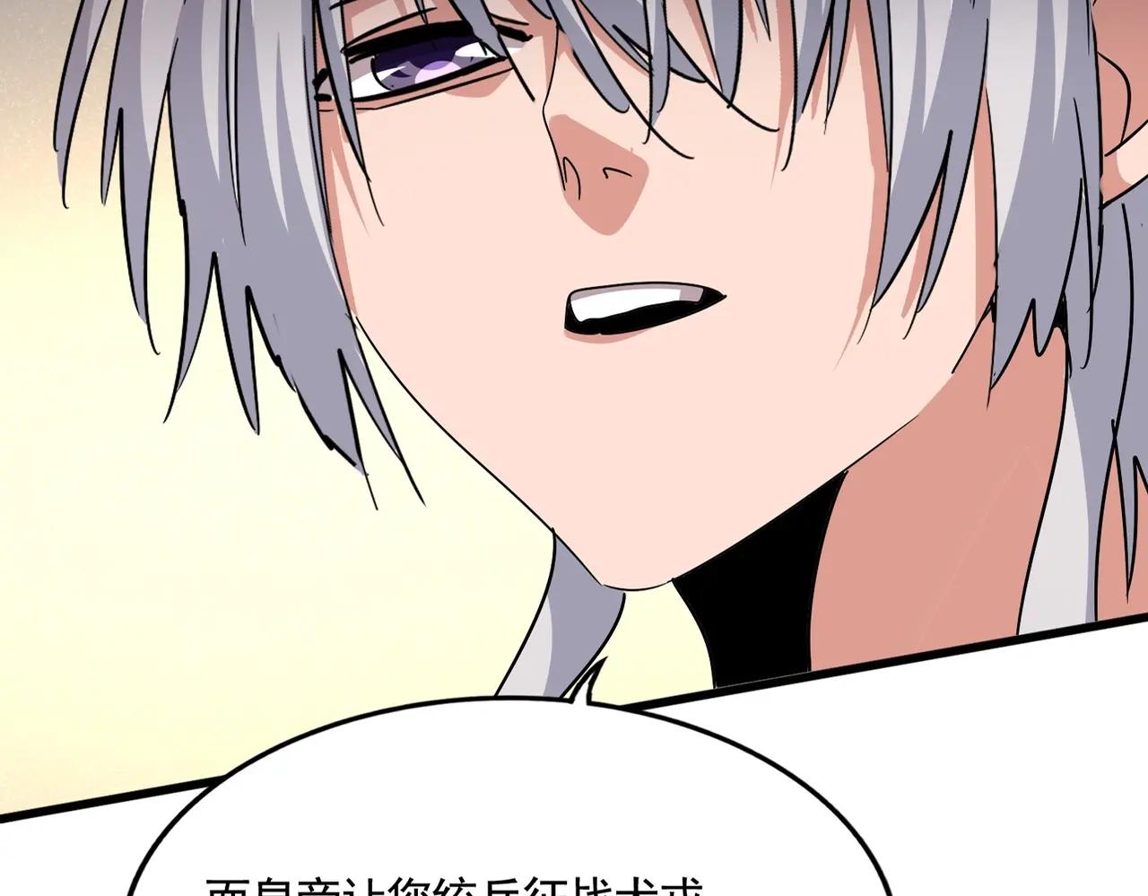 第502话 老子没爱 第26页