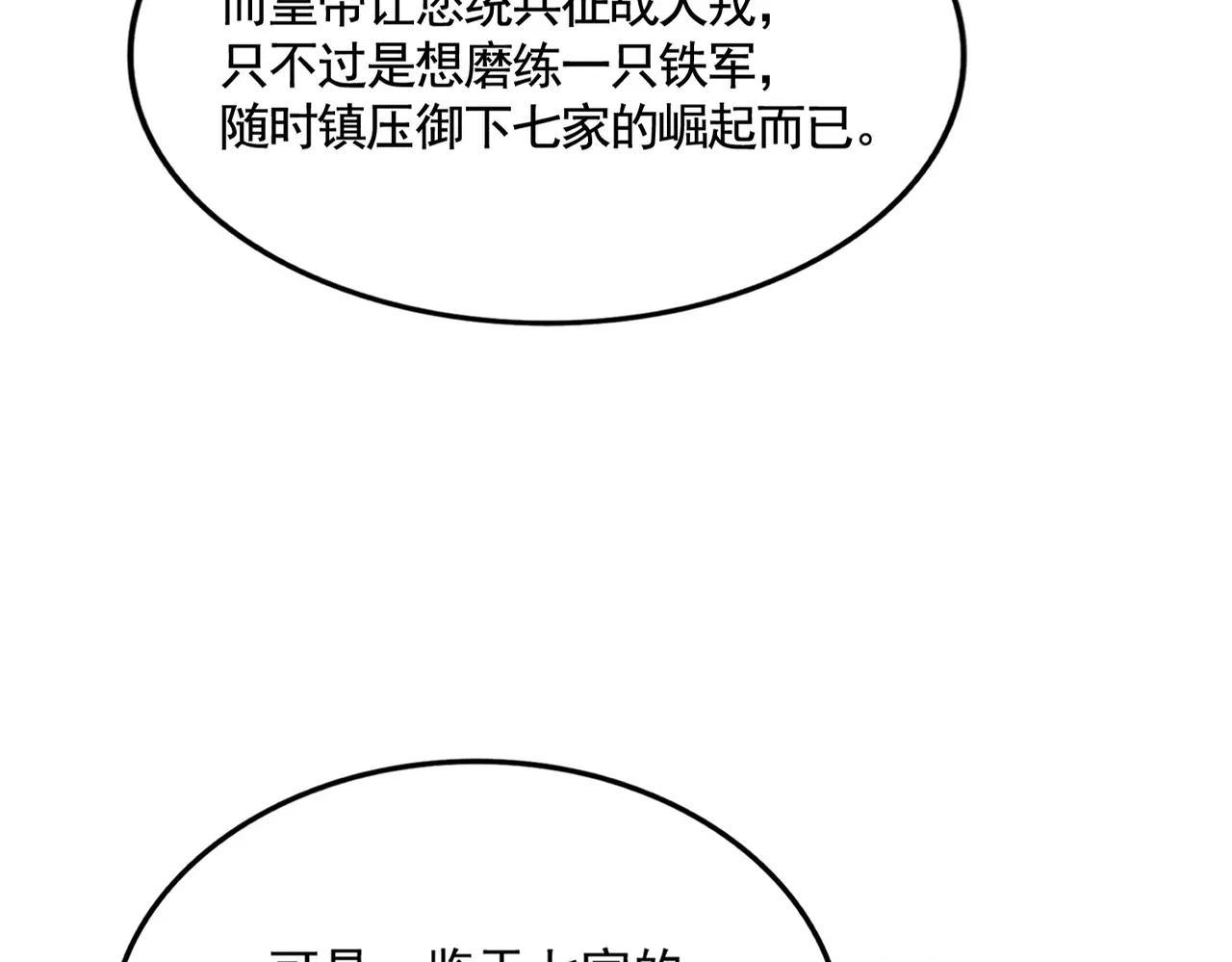 第502话 老子没爱 第27页