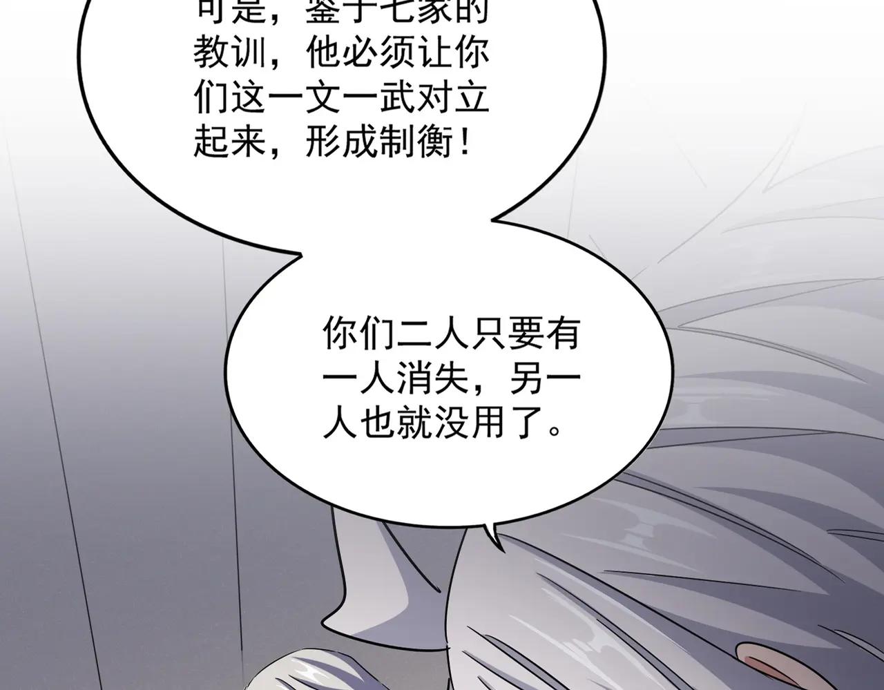 第502话 老子没爱 第28页