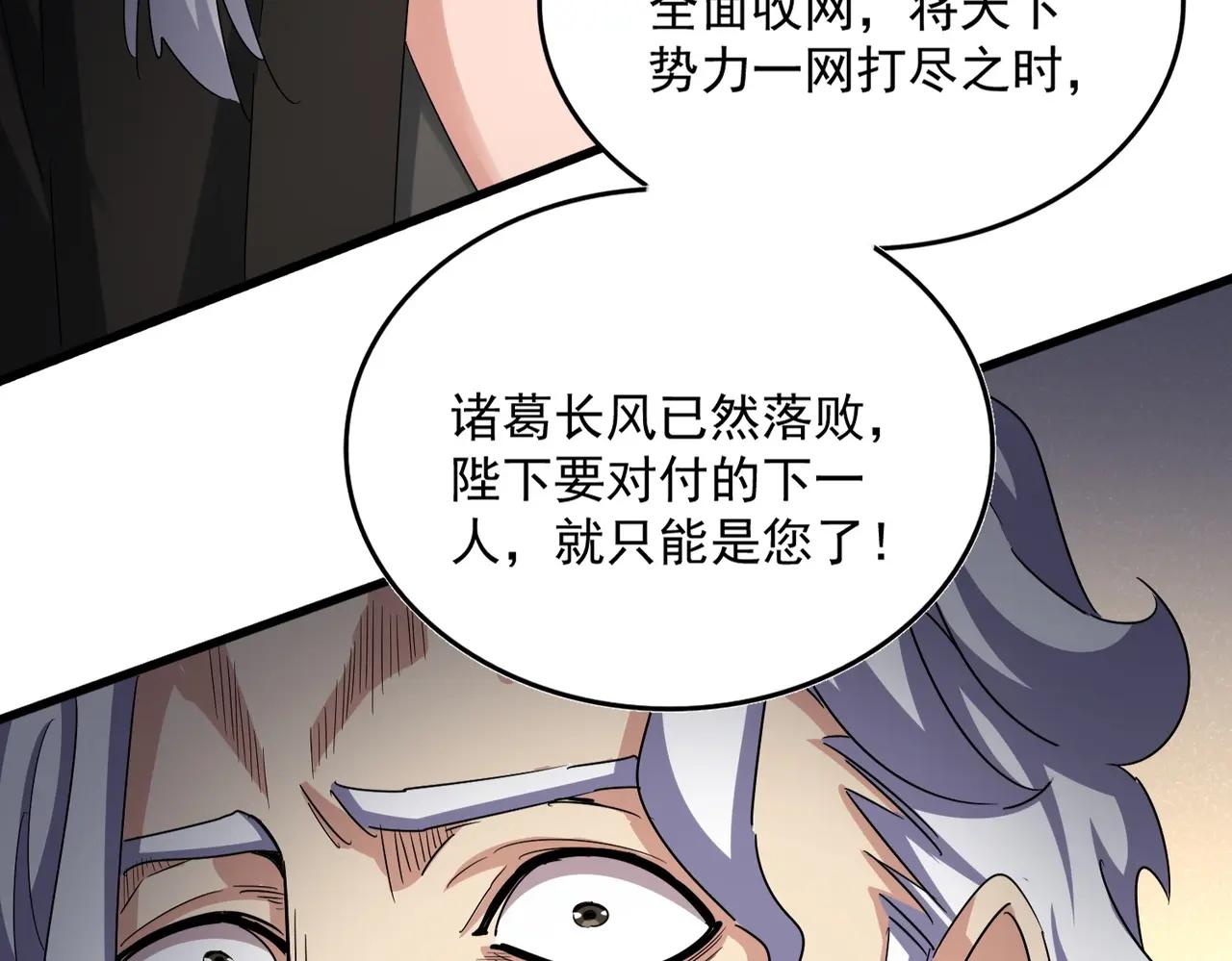 第502话 老子没爱 第35页