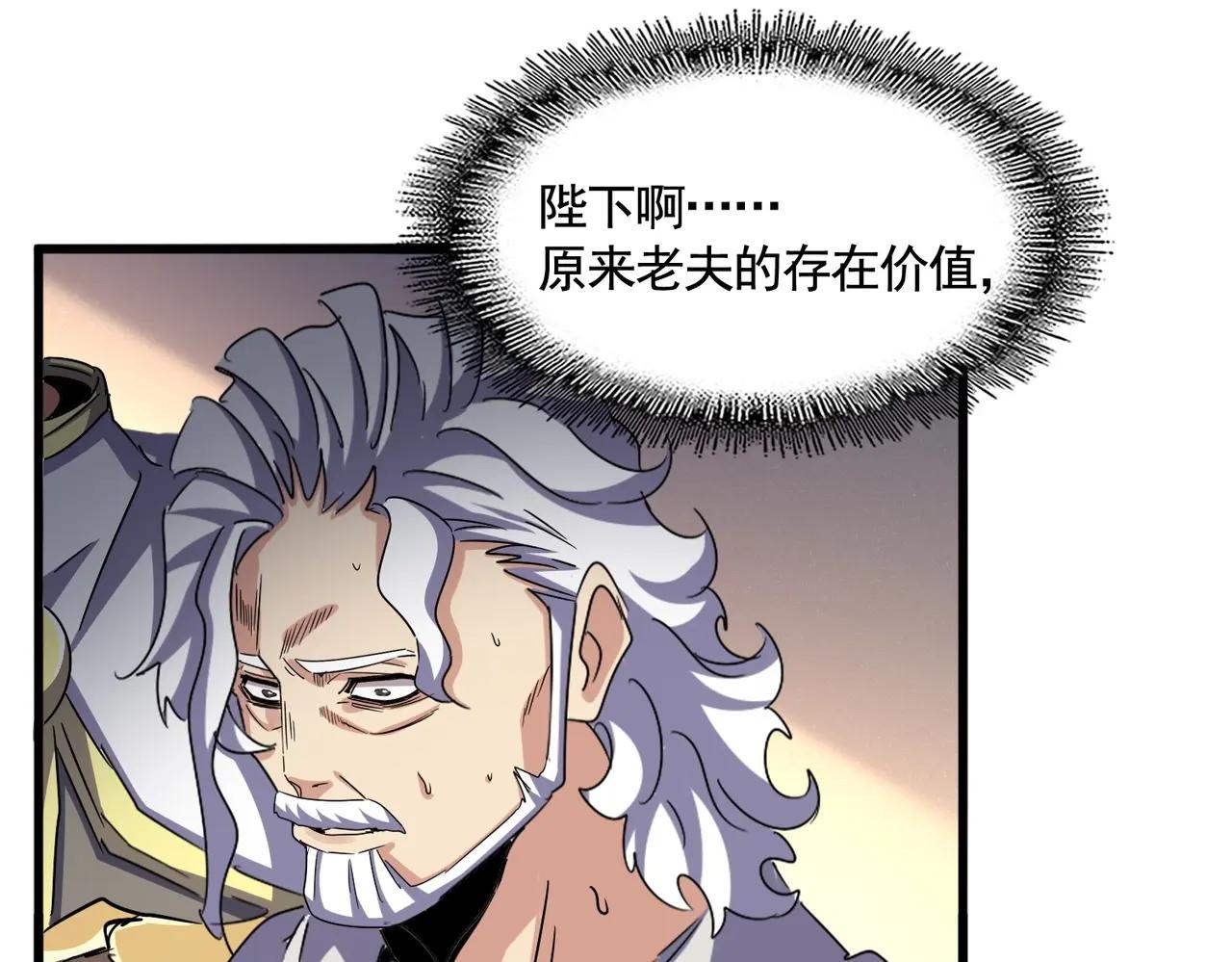 第502话 老子没爱 第37页