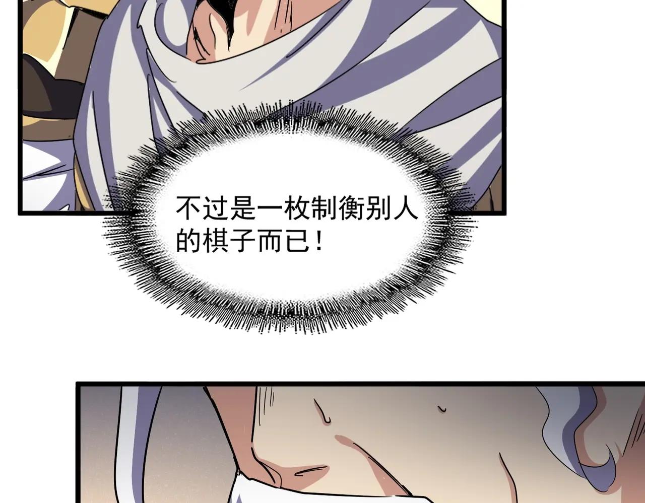 第502话 老子没爱 第38页