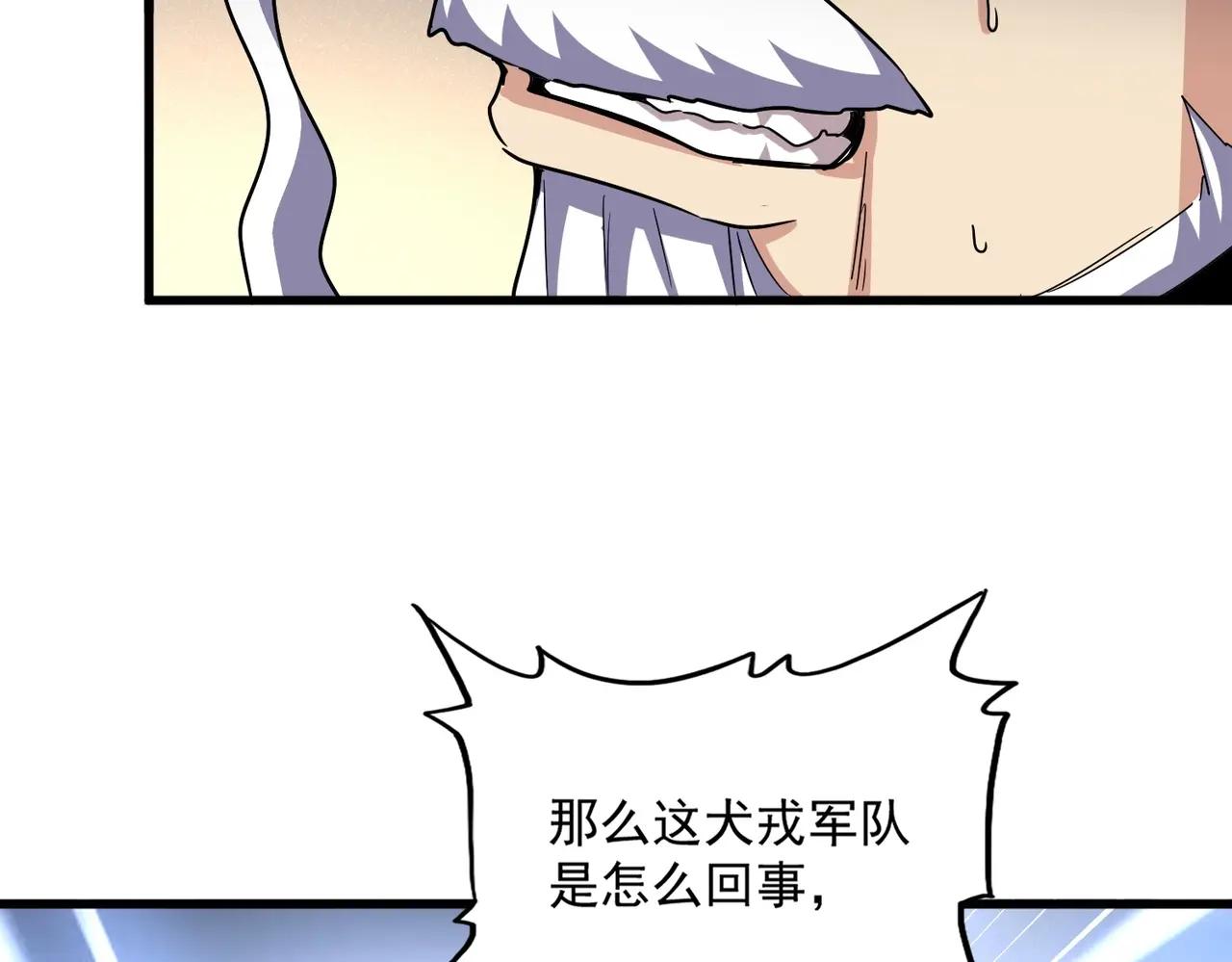 第502话 老子没爱 第39页