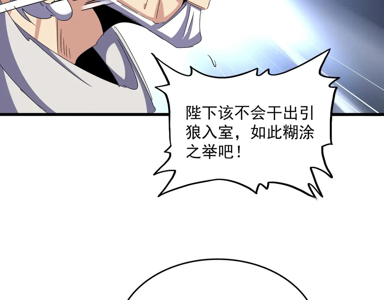 第502话 老子没爱 第41页