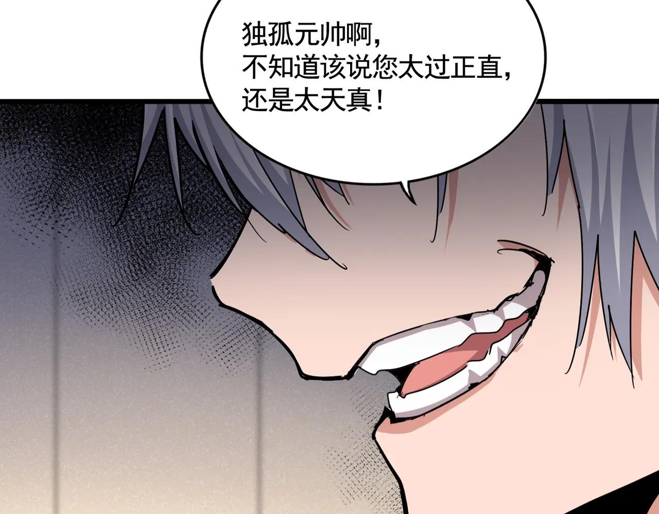 第502话 老子没爱 第42页
