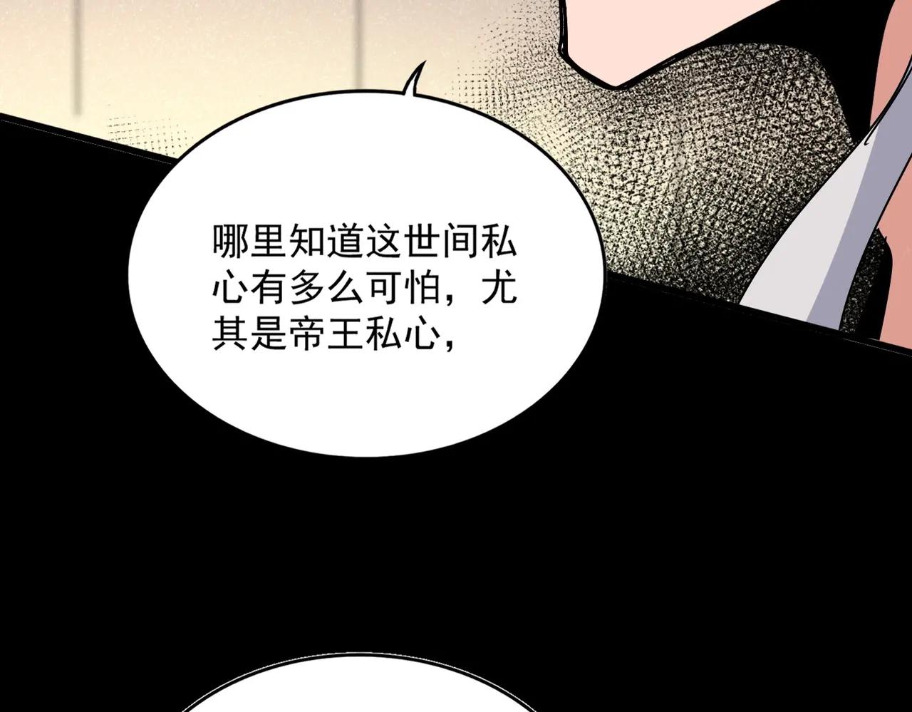 第502话 老子没爱 第43页