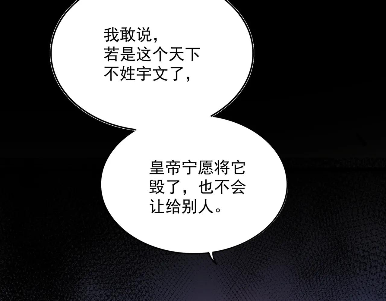 第502话 老子没爱 第44页