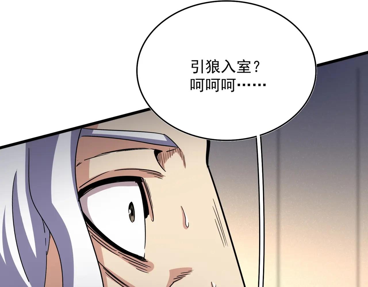 第502话 老子没爱 第47页