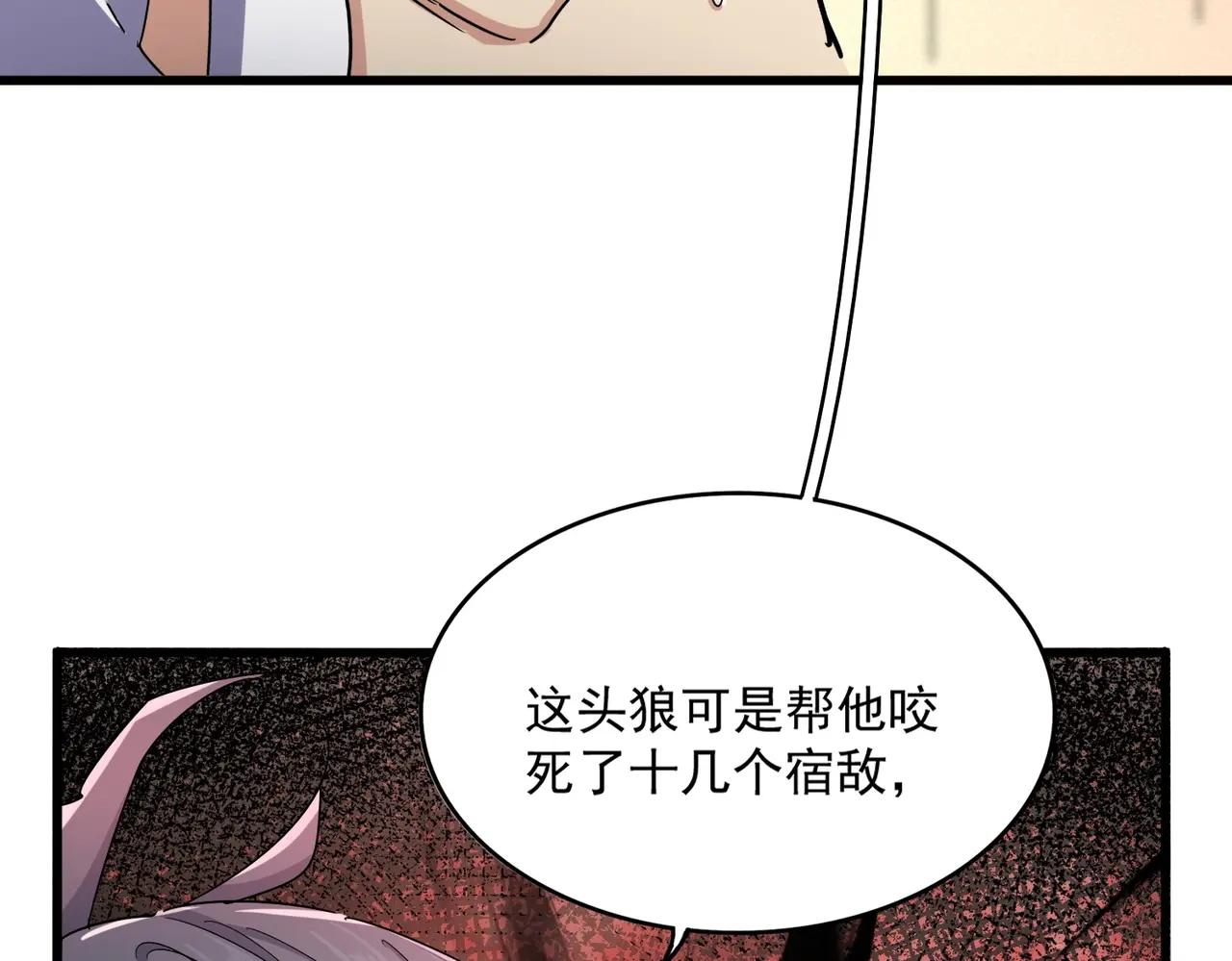 第502话 老子没爱 第48页
