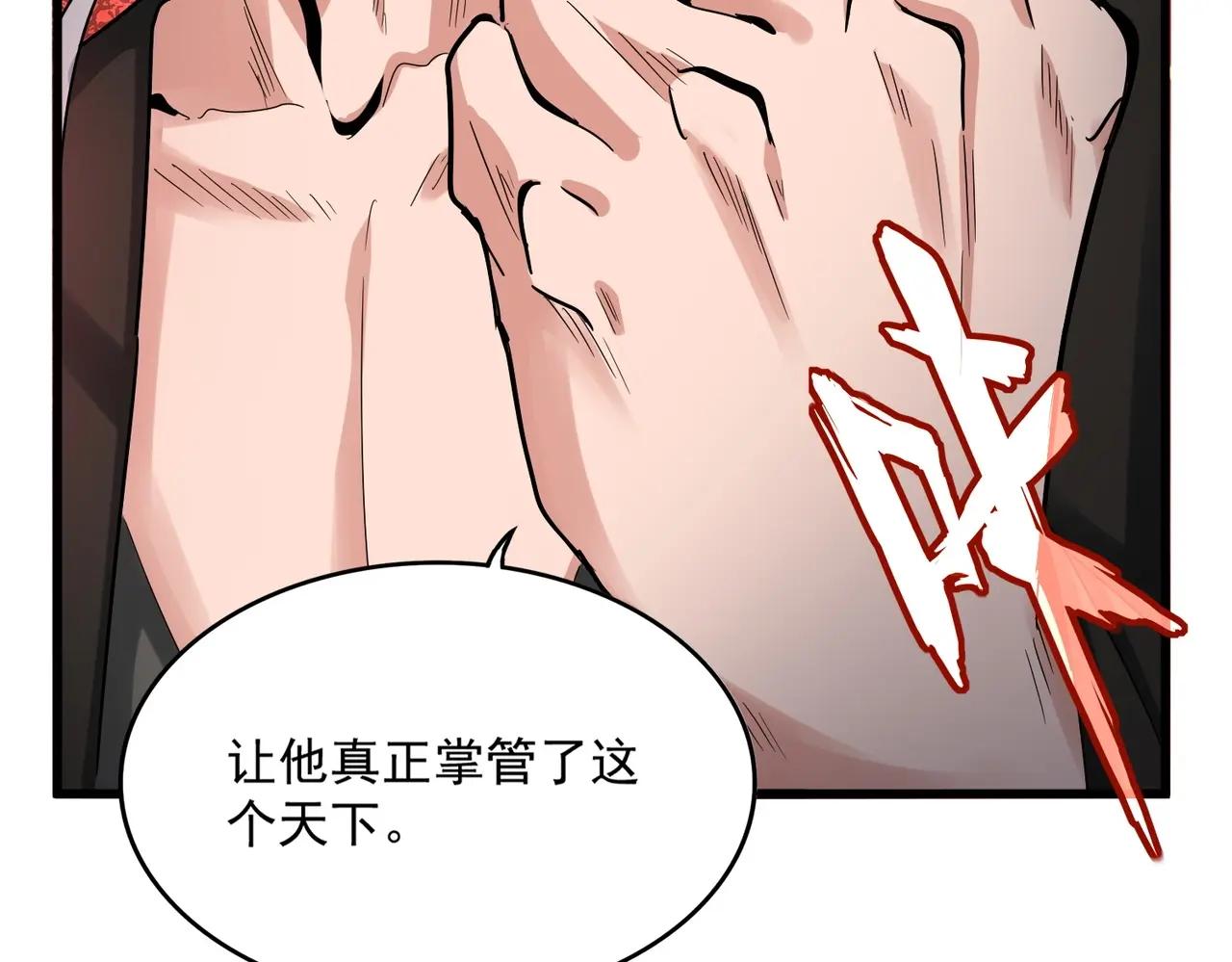 第502话 老子没爱 第50页