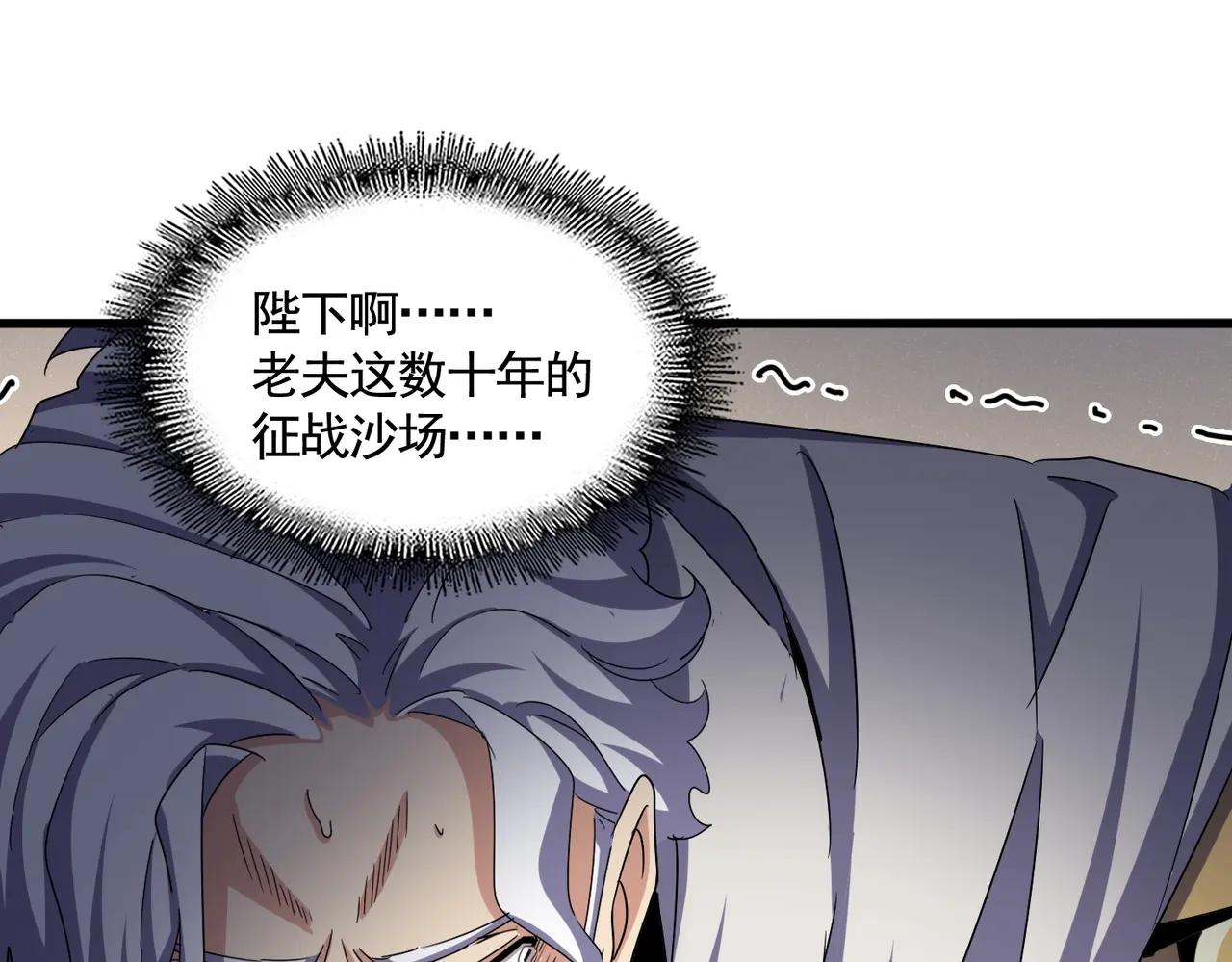 第502话 老子没爱 第58页