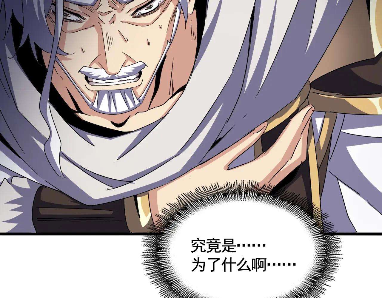 第502话 老子没爱 第59页