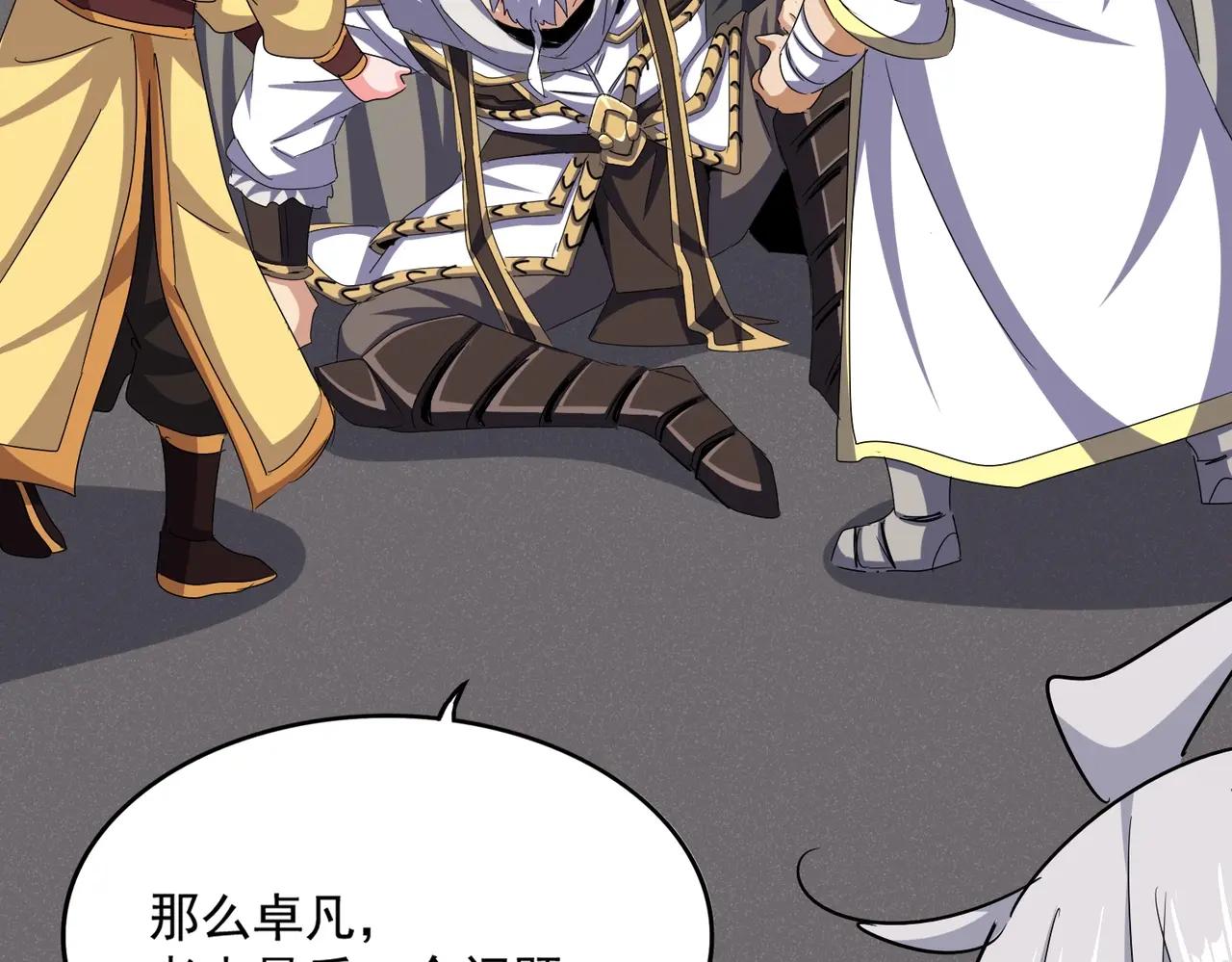 第502话 老子没爱 第62页