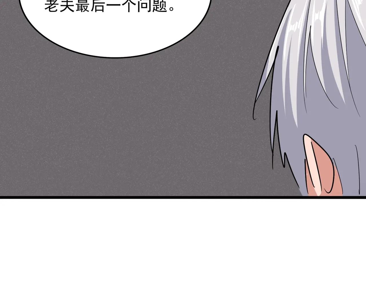 第502话 老子没爱 第63页