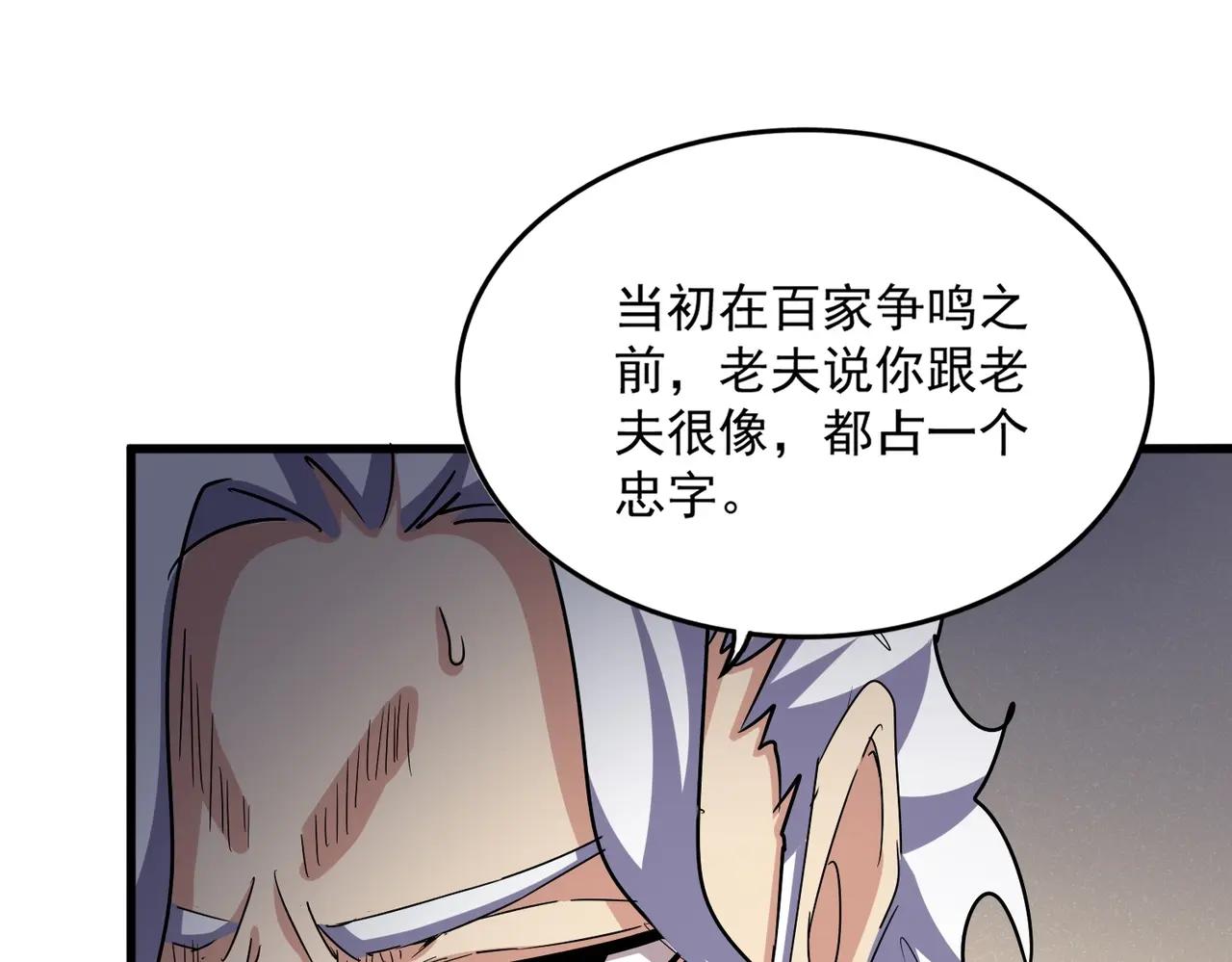 第502话 老子没爱 第64页