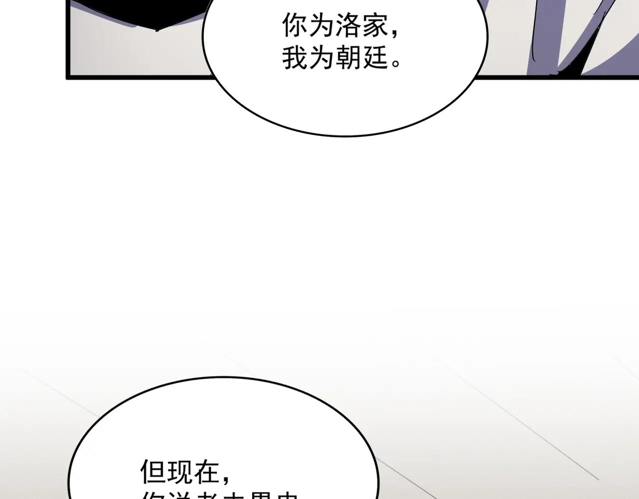 第502话 老子没爱 第66页