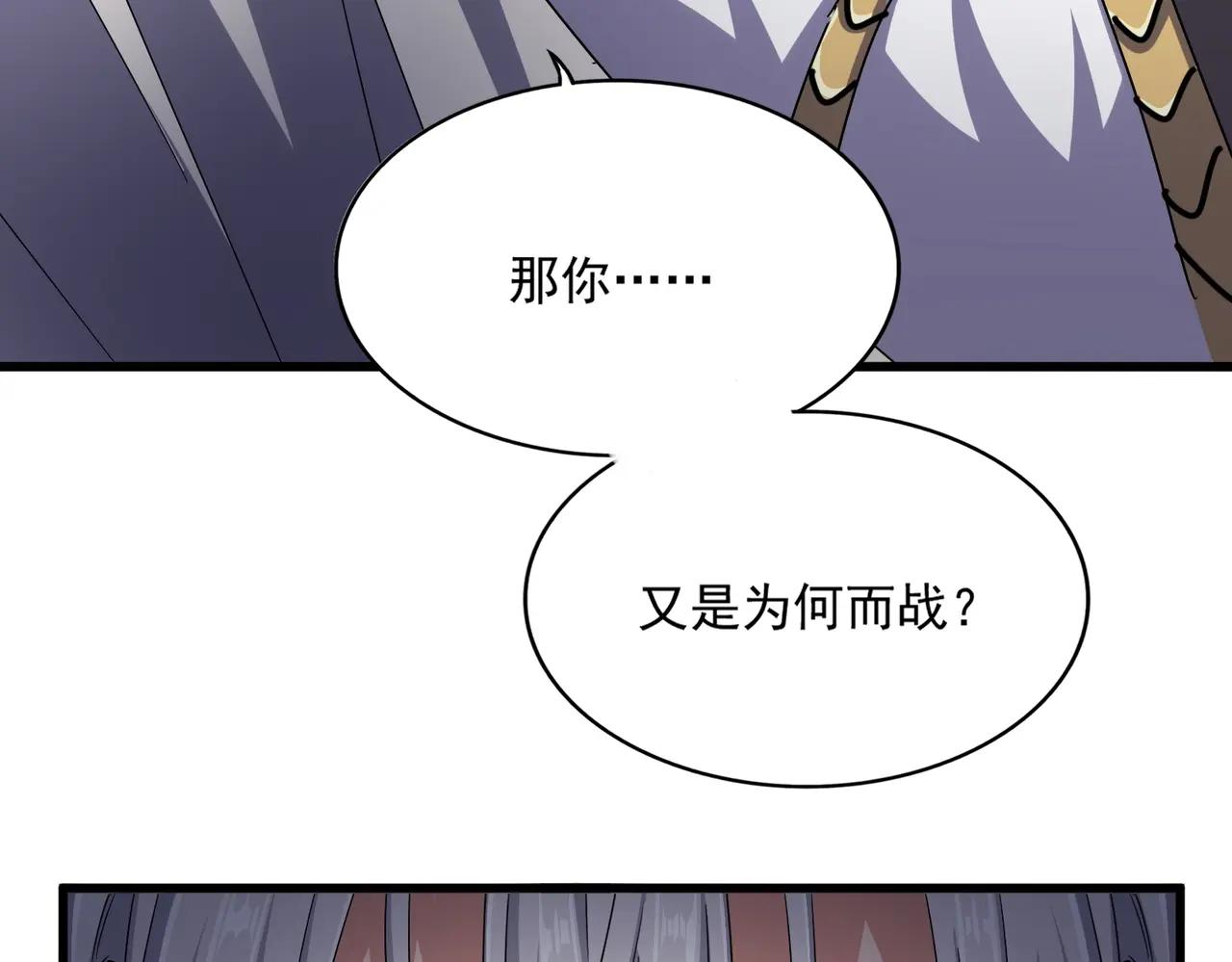 第502话 老子没爱 第69页