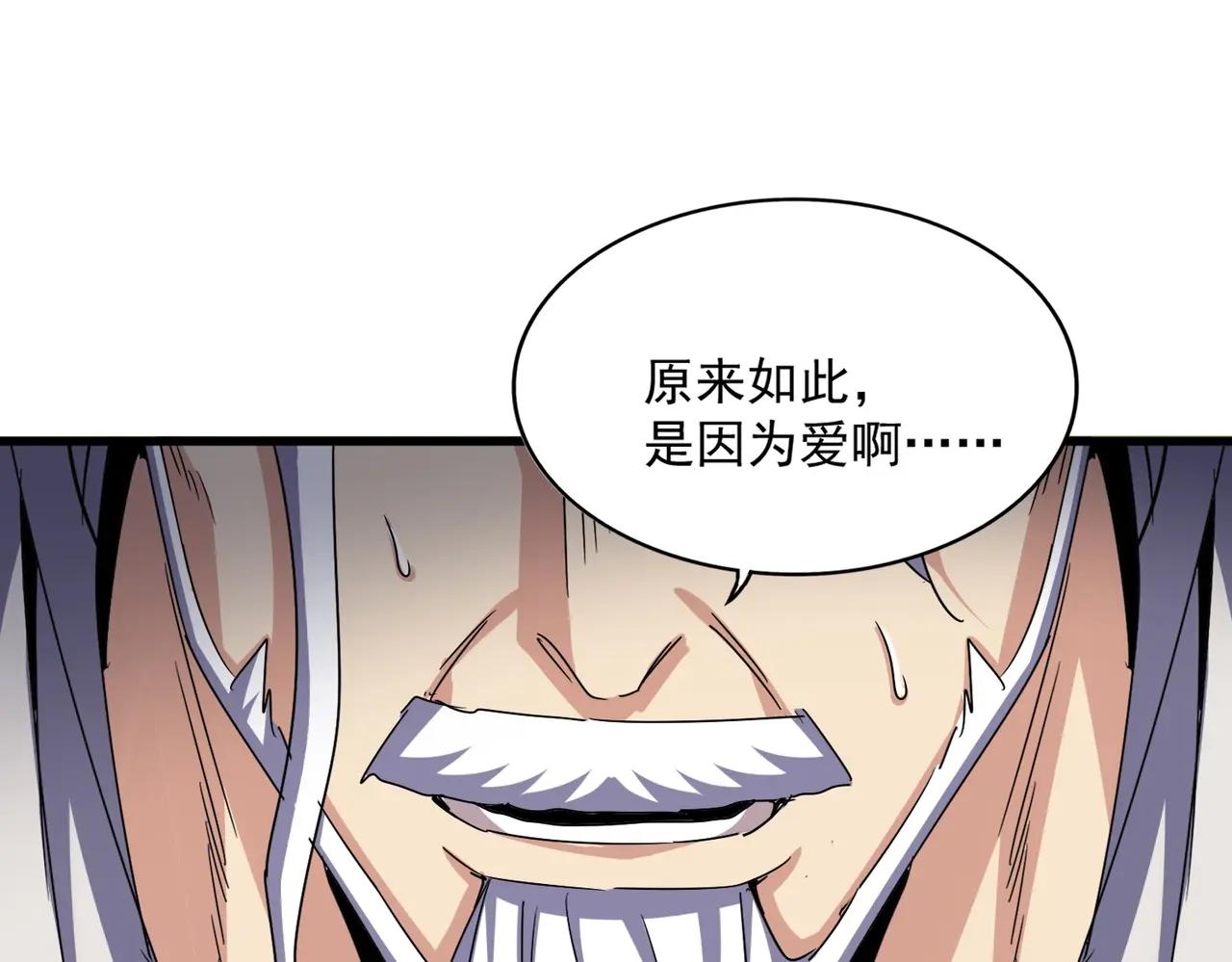 第502话 老子没爱 第74页