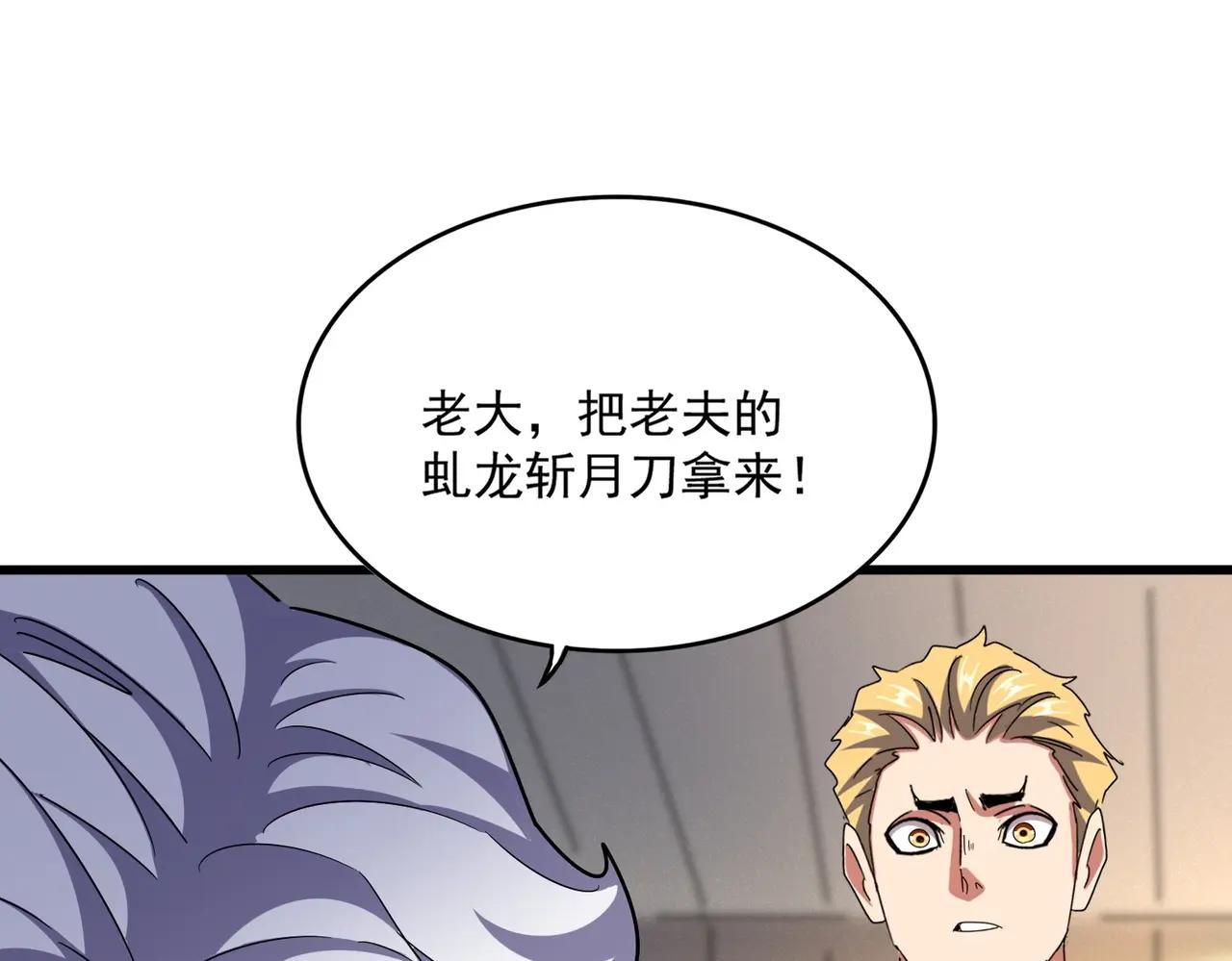 第502话 老子没爱 第80页