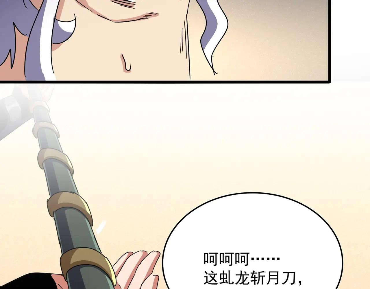 第502话 老子没爱 第87页