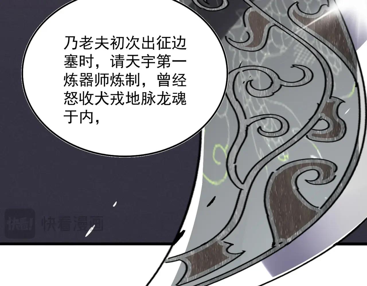 第502话 老子没爱 第90页