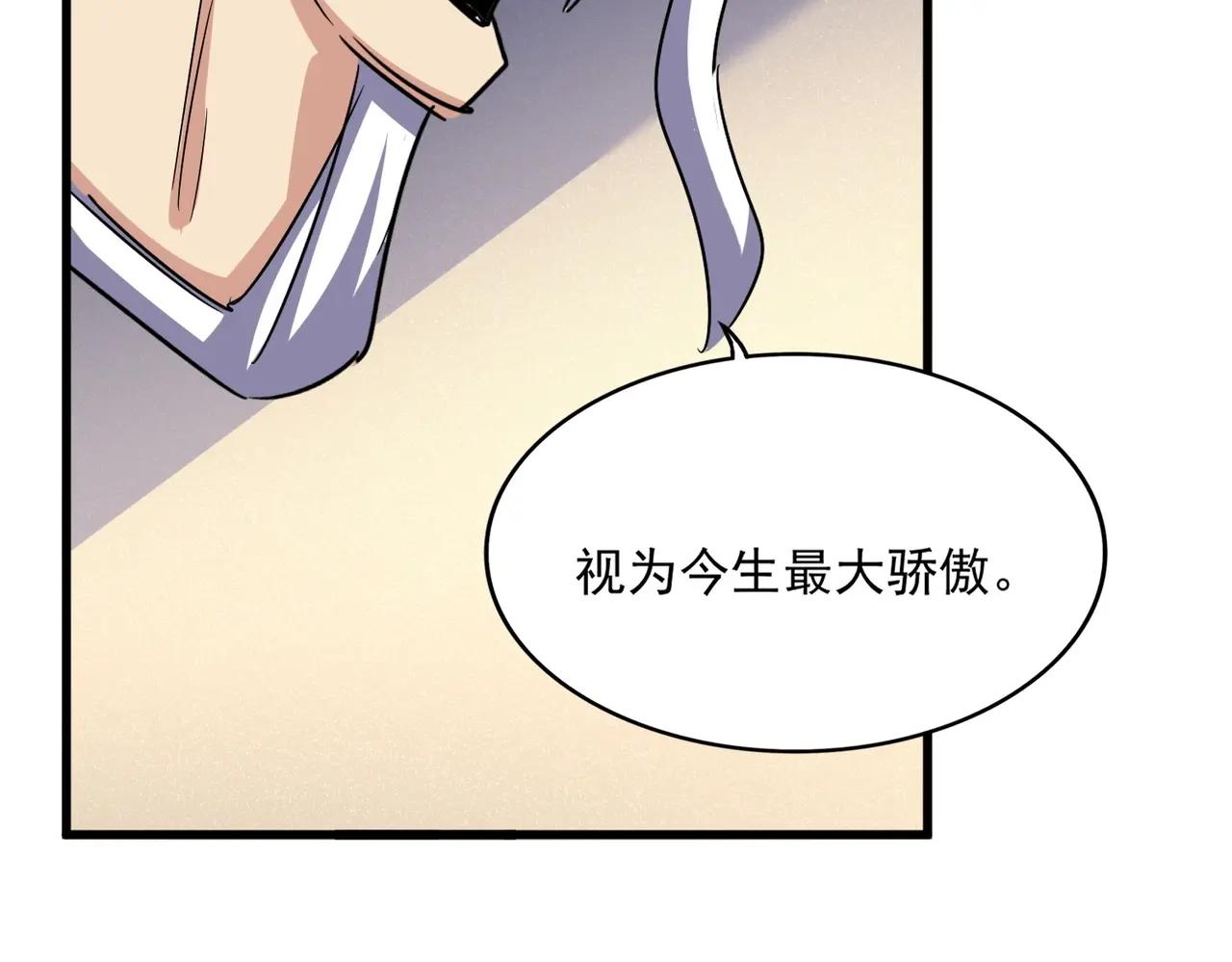 第502话 老子没爱 第92页