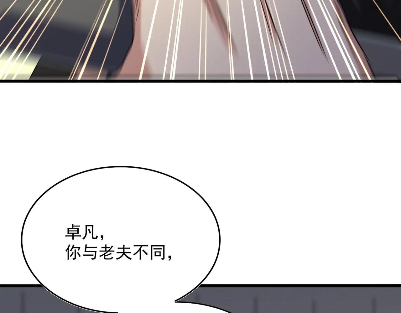 第502话 老子没爱 第97页