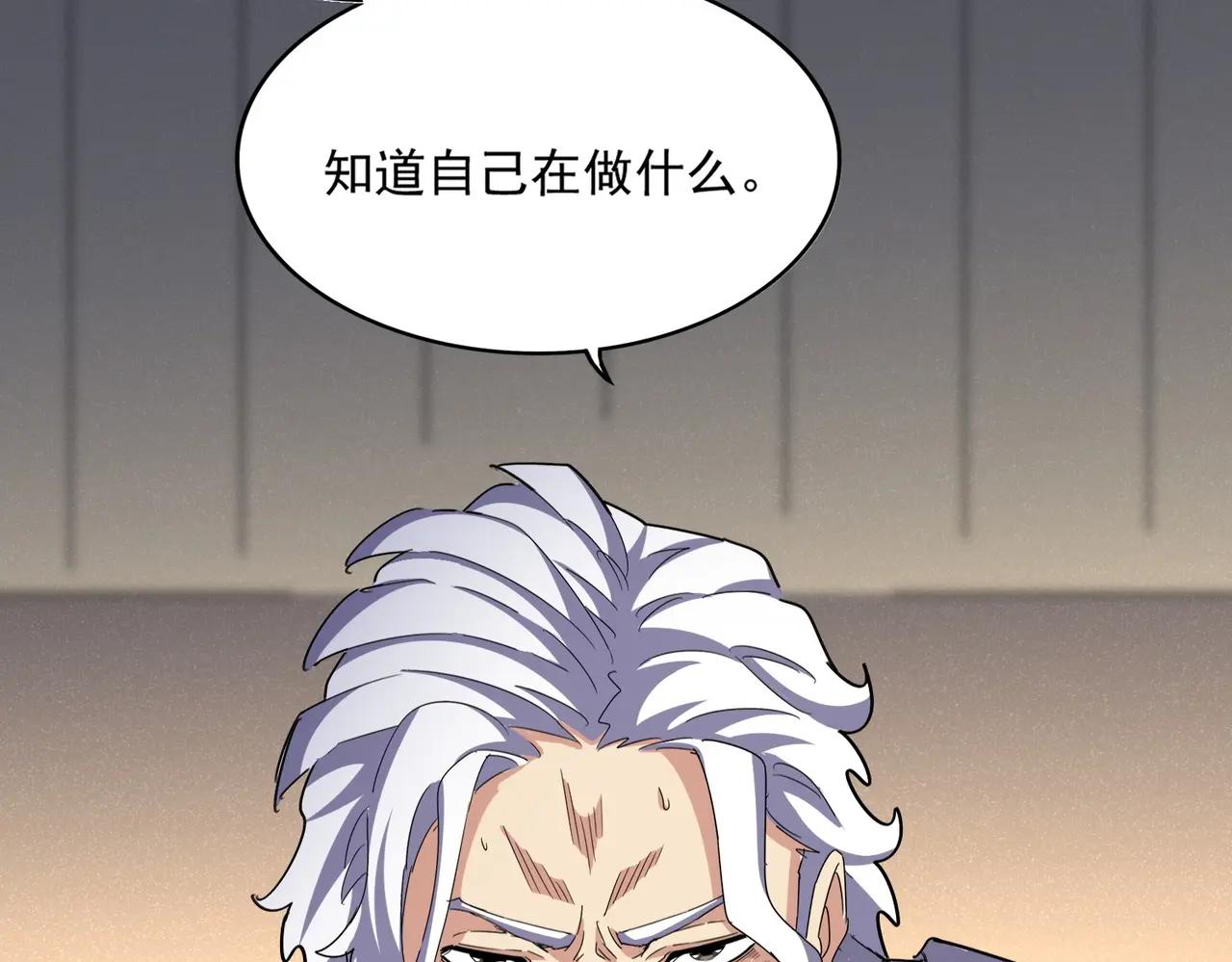 第502话 老子没爱 第98页