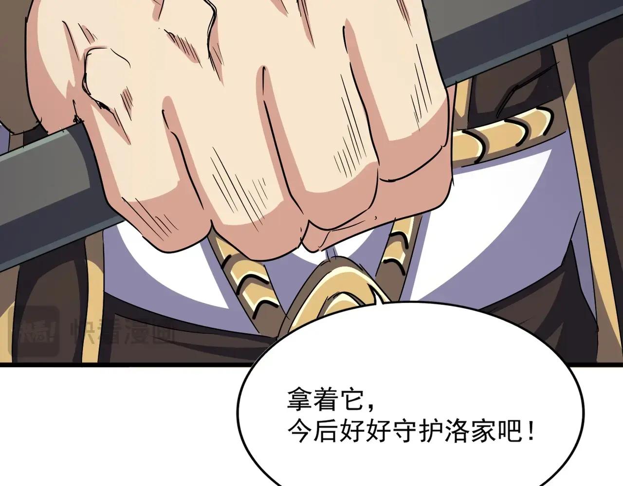 第502话 老子没爱 第100页