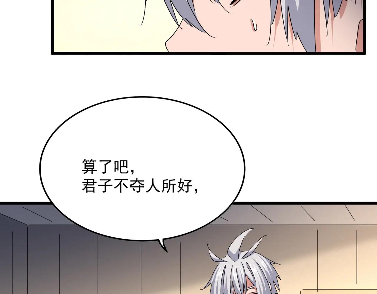 第502话 老子没爱 第107页