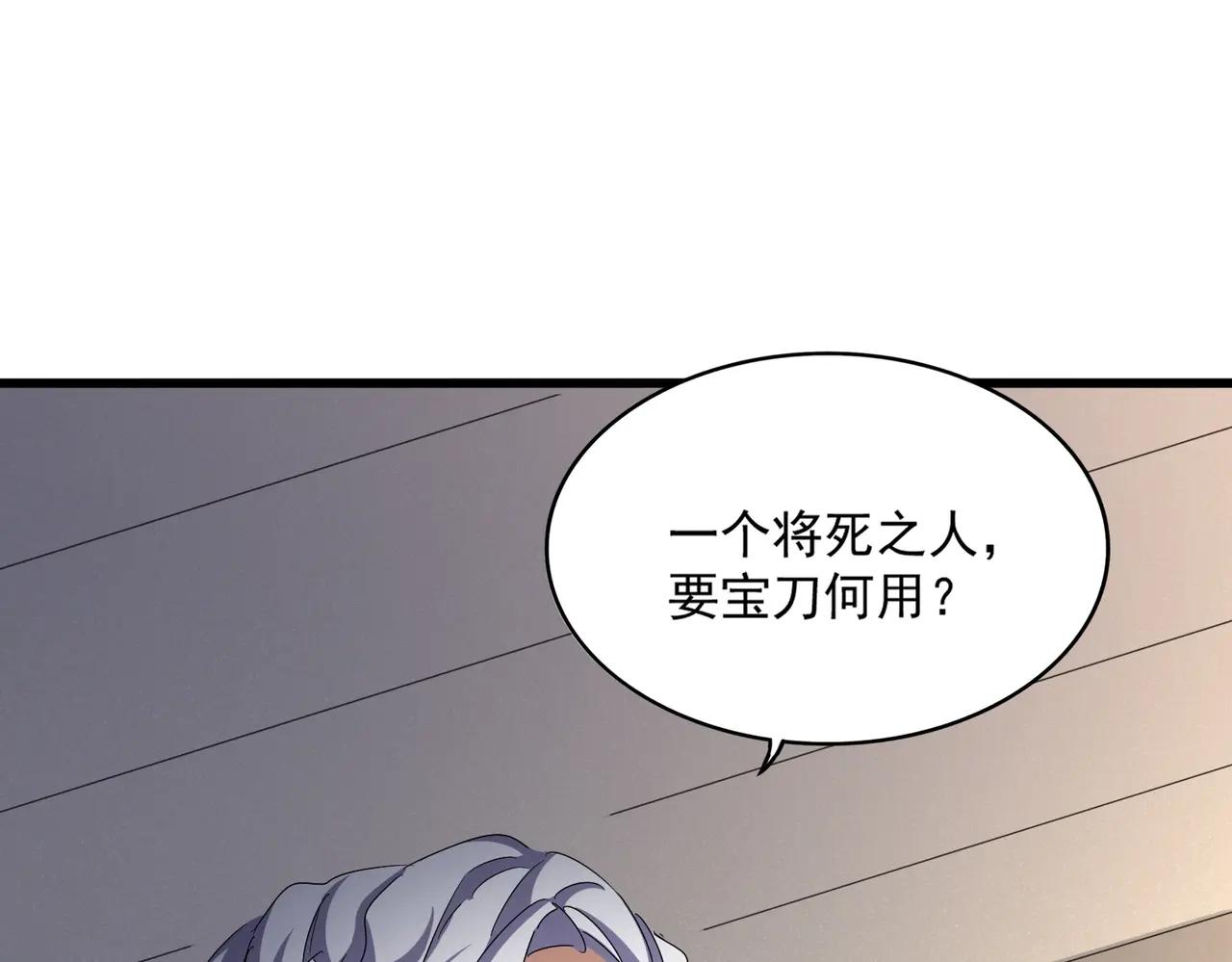 第502话 老子没爱 第109页
