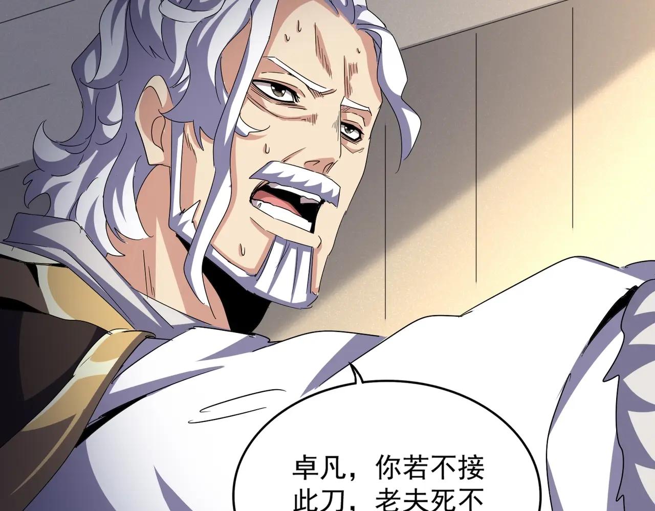 第502话 老子没爱 第110页