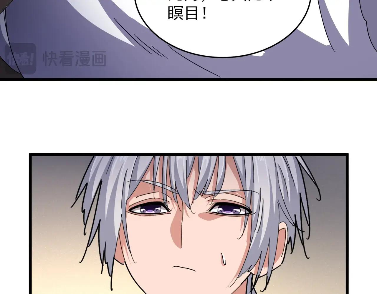 第502话 老子没爱 第111页
