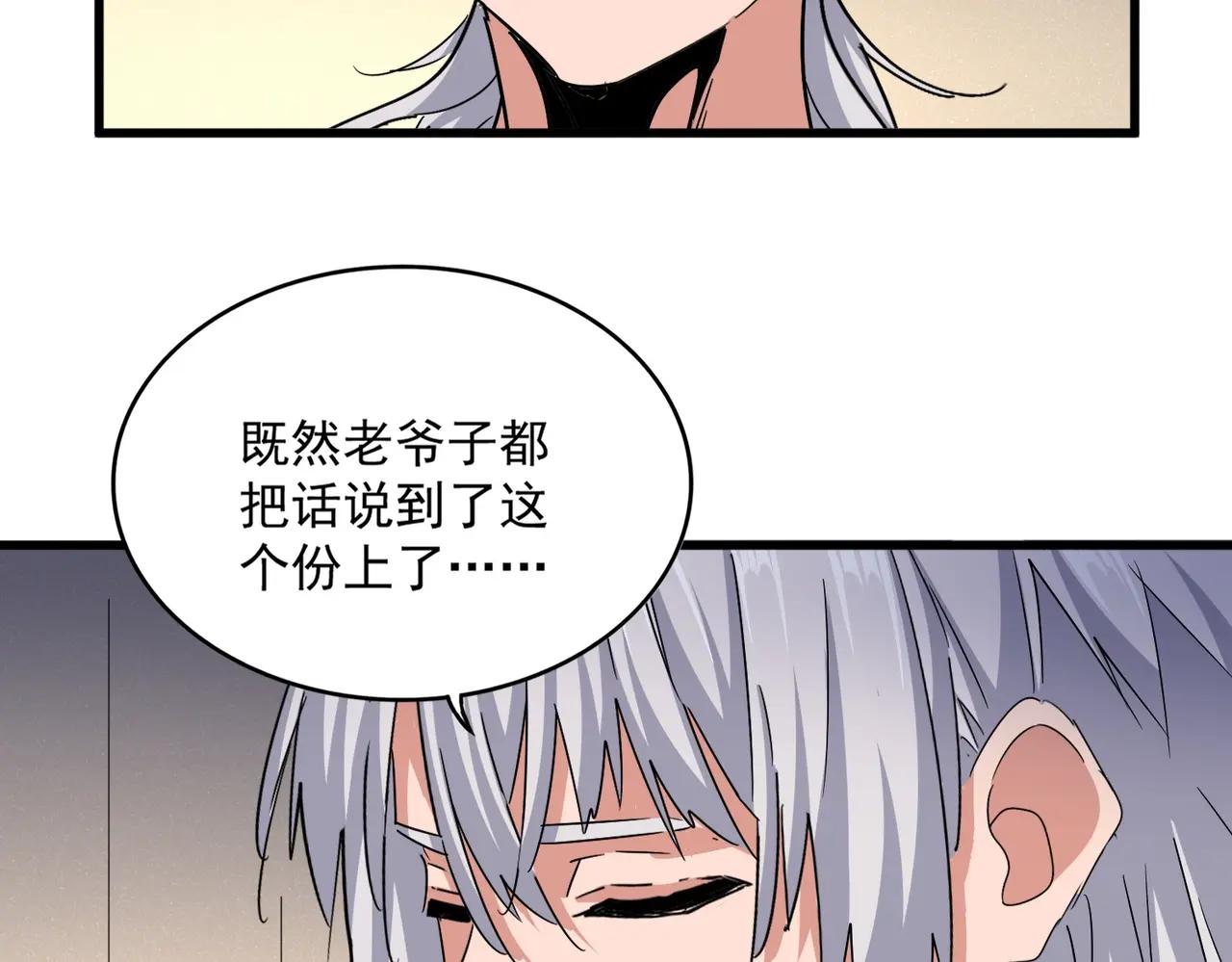 第502话 老子没爱 第112页