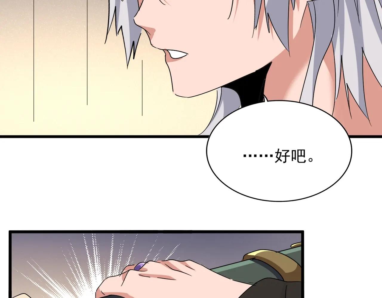 第502话 老子没爱 第113页