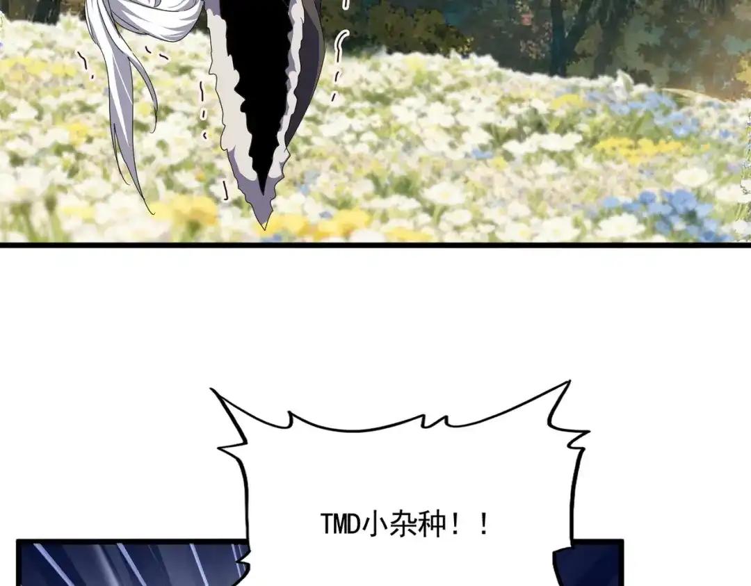 第848话 抓了三个废物 第7页