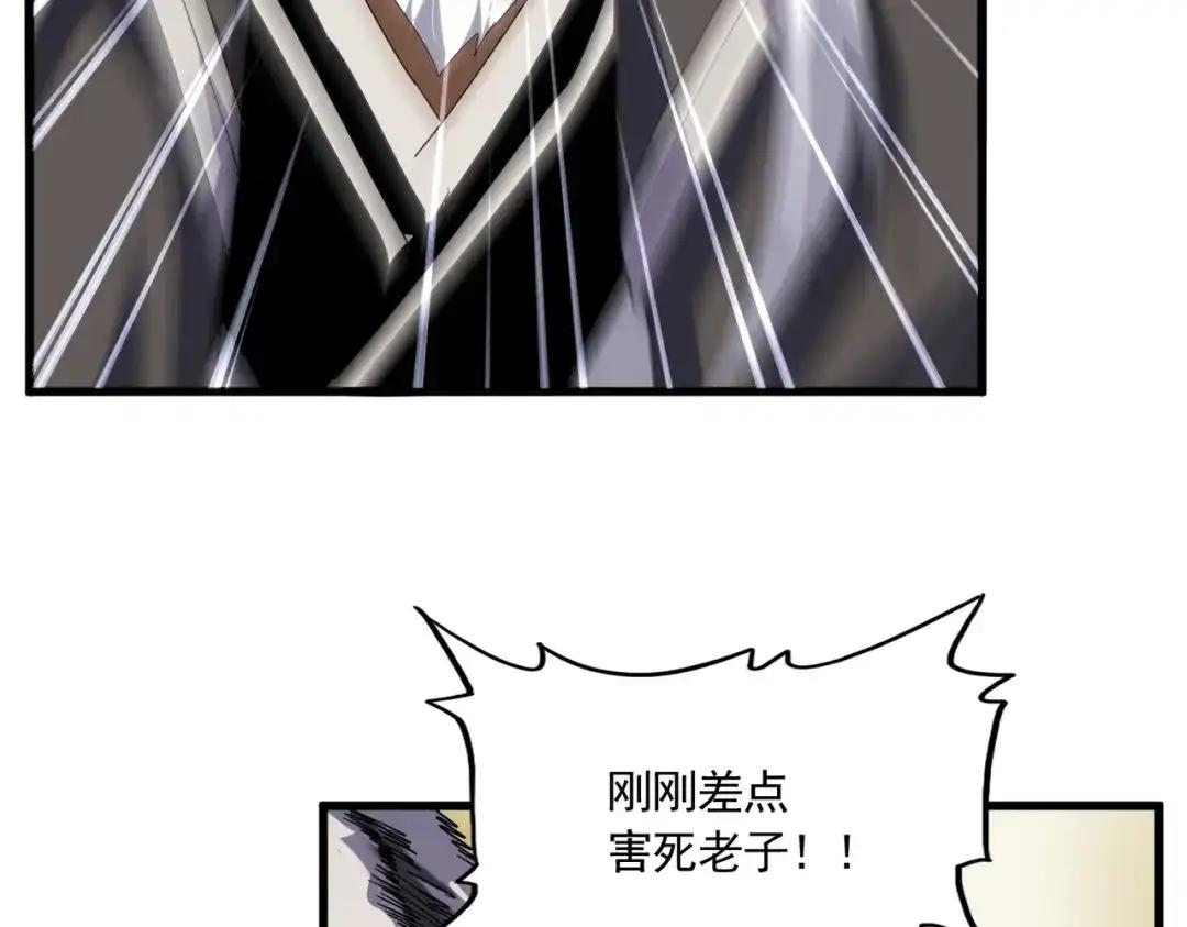 第848话 抓了三个废物 第9页