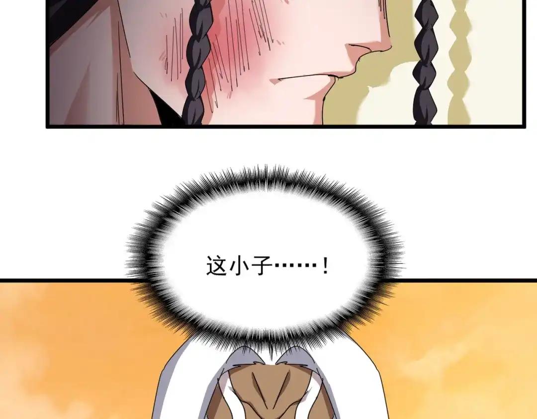 第848话 抓了三个废物 第12页