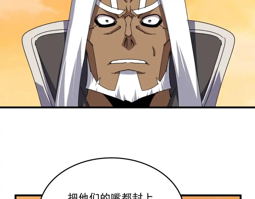 第848话 抓了三个废物 第13页