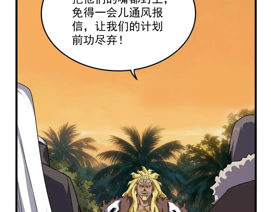 第848话 抓了三个废物 第14页