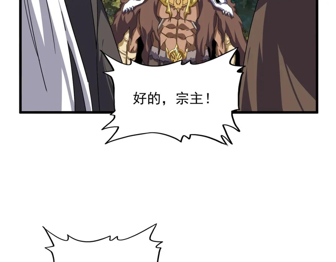 第848话 抓了三个废物 第15页