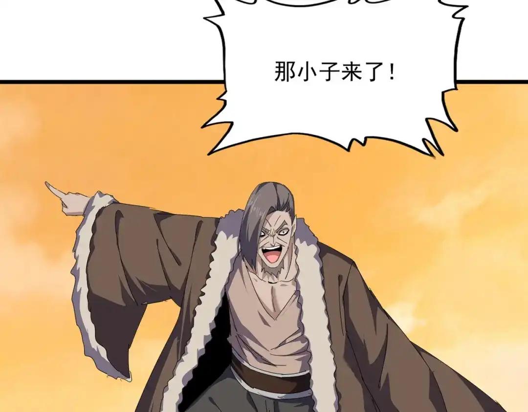 第848话 抓了三个废物 第17页