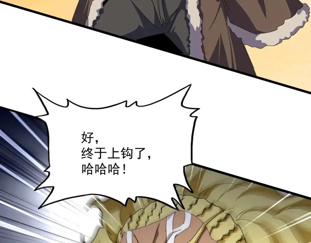 第848话 抓了三个废物 第18页
