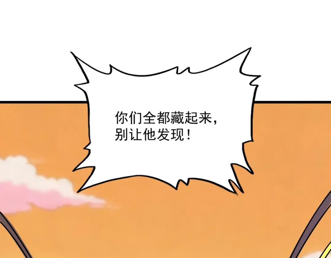 第848话 抓了三个废物 第20页