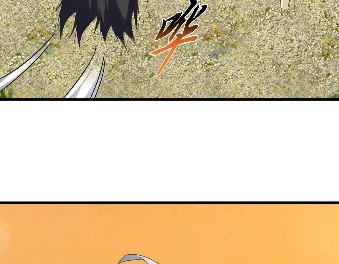 第848话 抓了三个废物 第25页