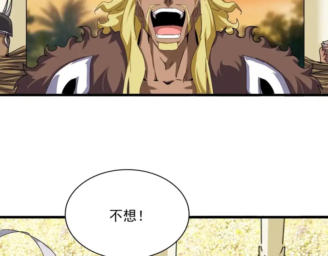 第848话 抓了三个废物 第29页
