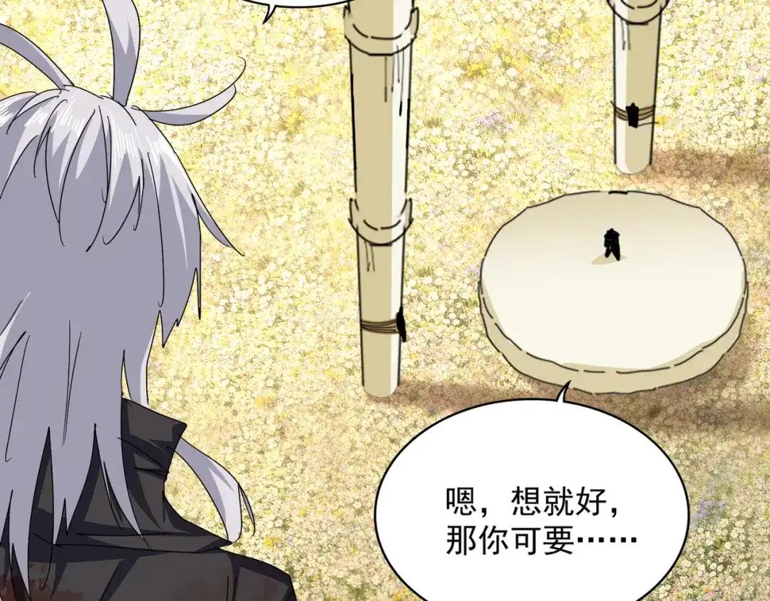 第848话 抓了三个废物 第30页
