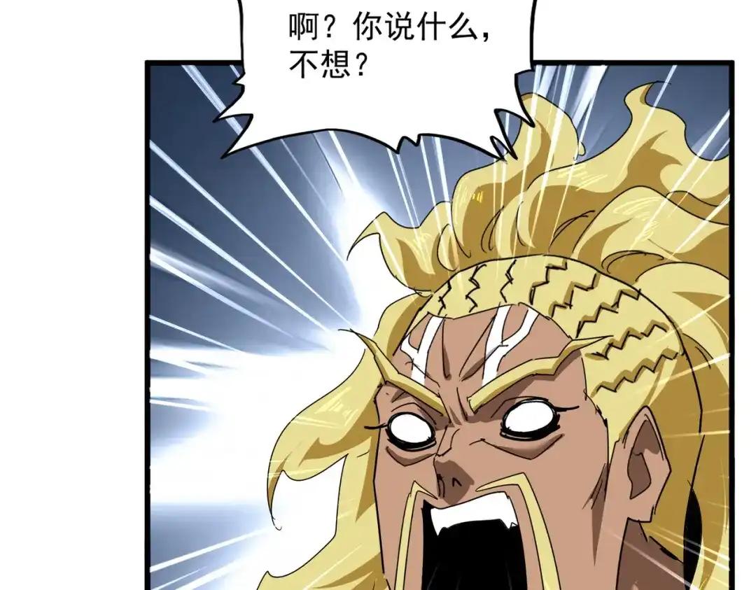 第848话 抓了三个废物 第32页