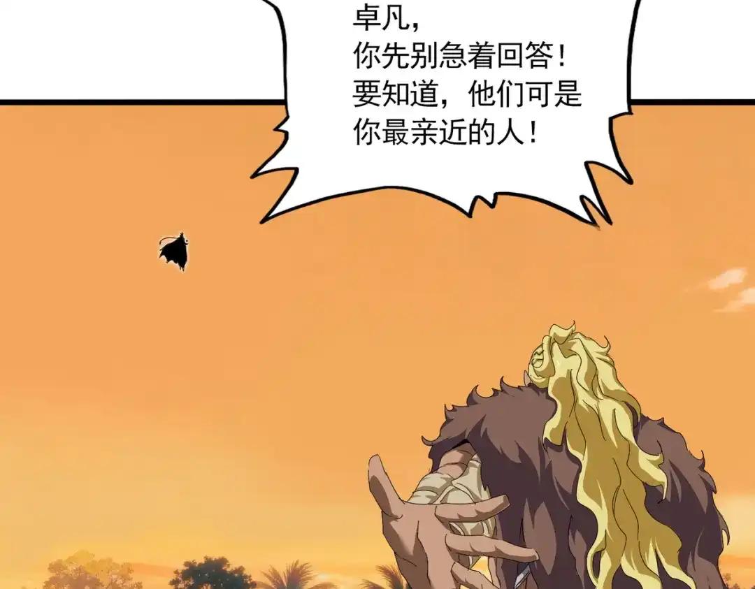第848话 抓了三个废物 第35页